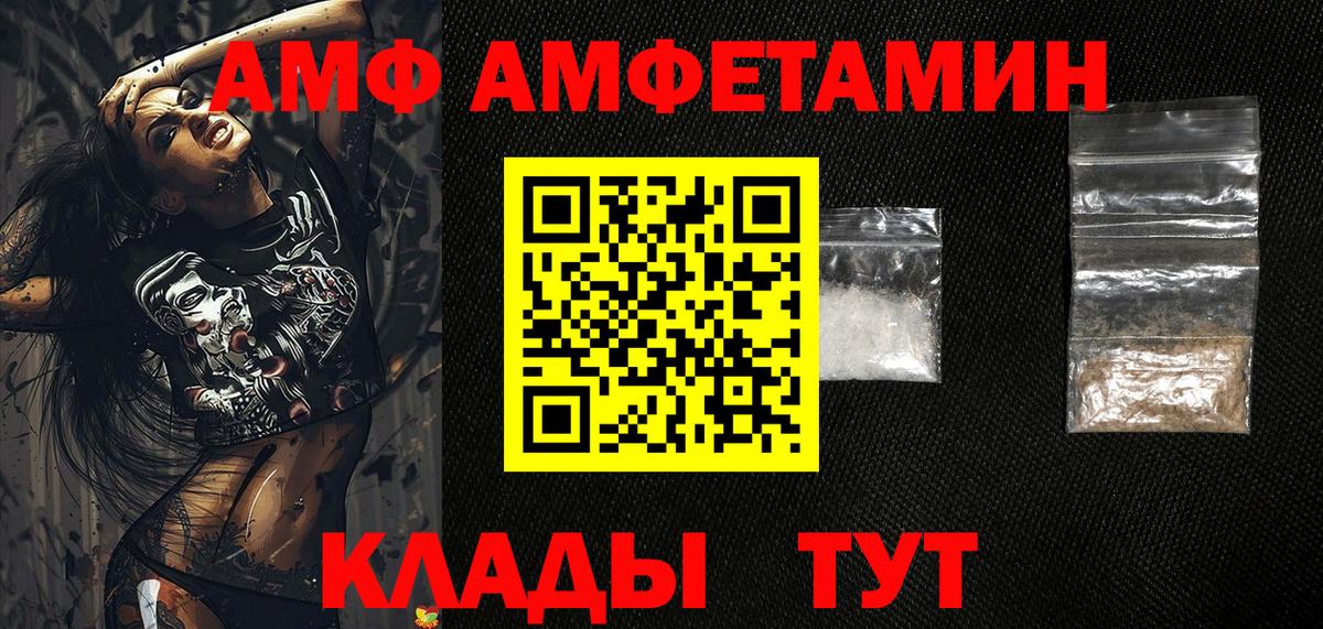 АМФ Premium Михайловск