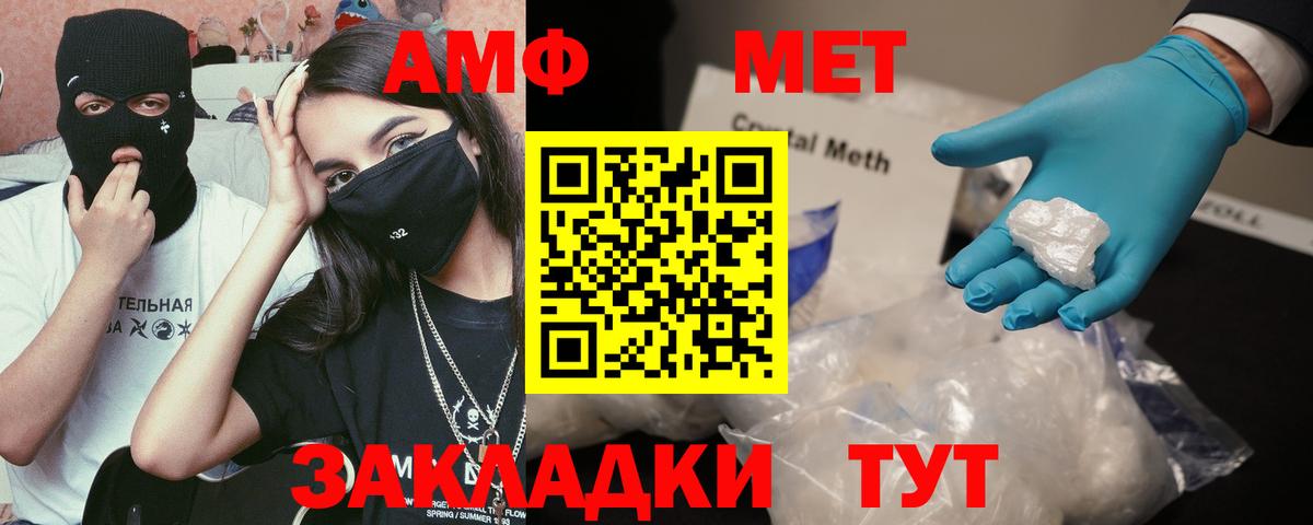 АМФЕТАМИН Premium  Вход с VPN  Амфетамин  Михайловск 