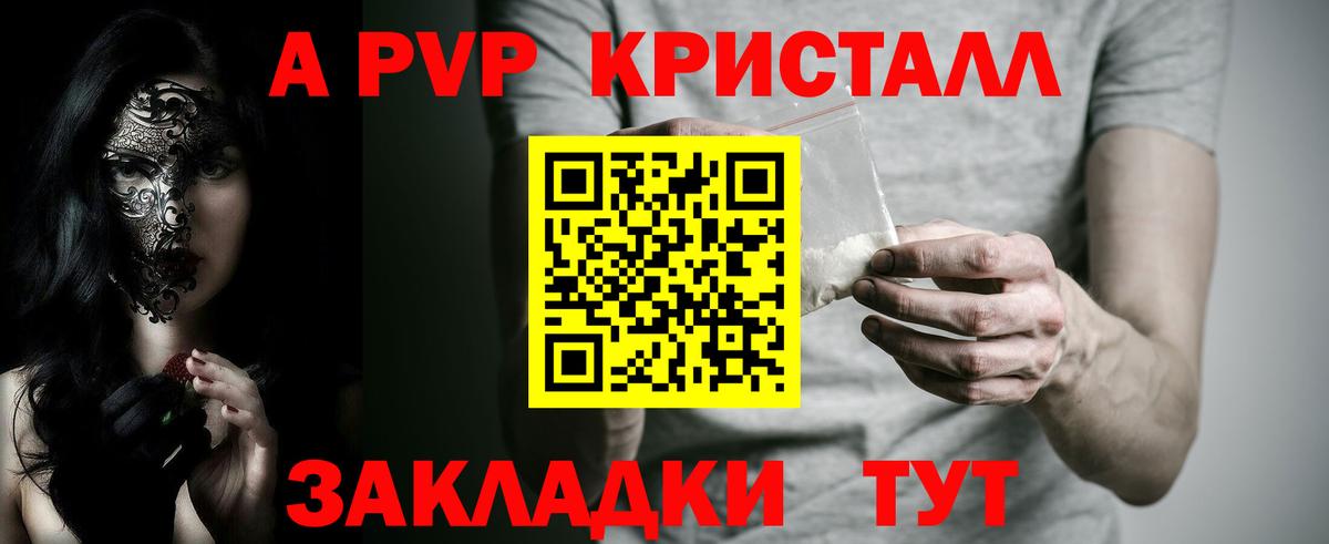APVP Соль Михайловск