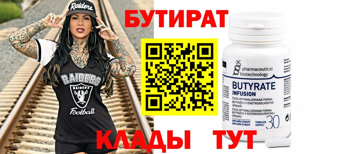 Бутират оксибутират Михайловск