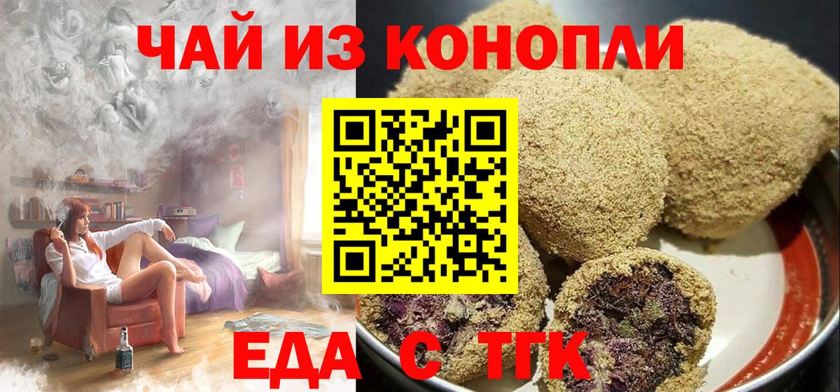 Михайловск  Canna-Cookies конопля  Вход с VPN 