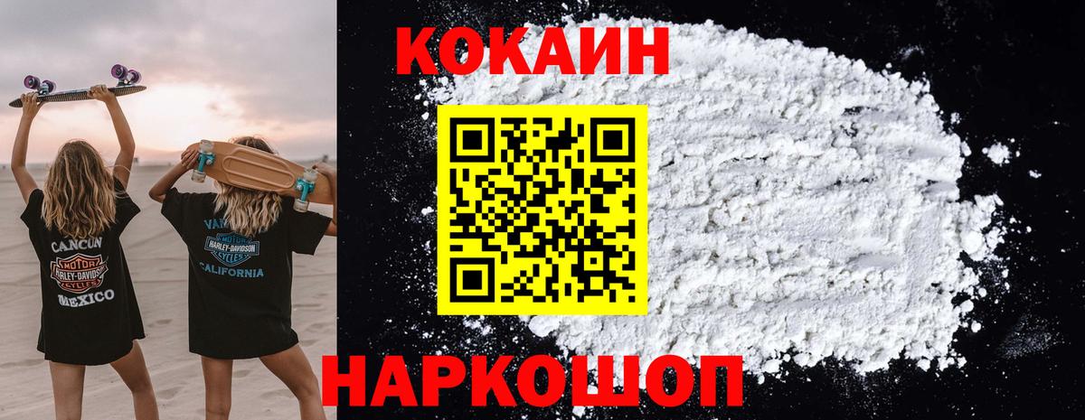 Cocaine  закладка  Михайловск  Вход с VPN  Кокаин 98%  Cocaine Боливия 