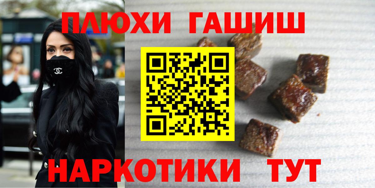 Гашиш гашик  Гашиш VHQ  Вход с VPN  ГАШ  магазин  наркотиков  Михайловск 