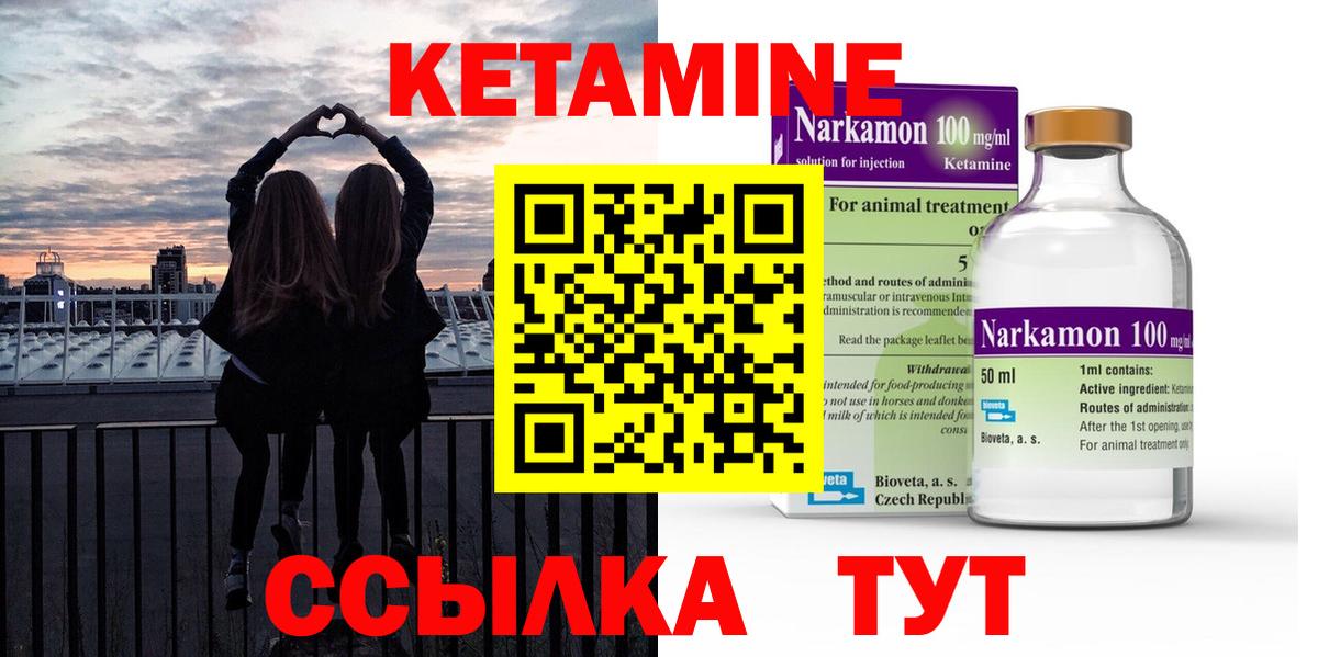 Михайловск  Кетамин VHQ  Вход с VPN  КЕТАМИН ketamine 