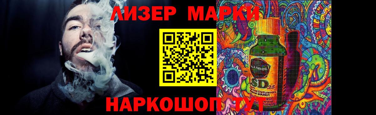LSD-25 экстази кислота Михайловск