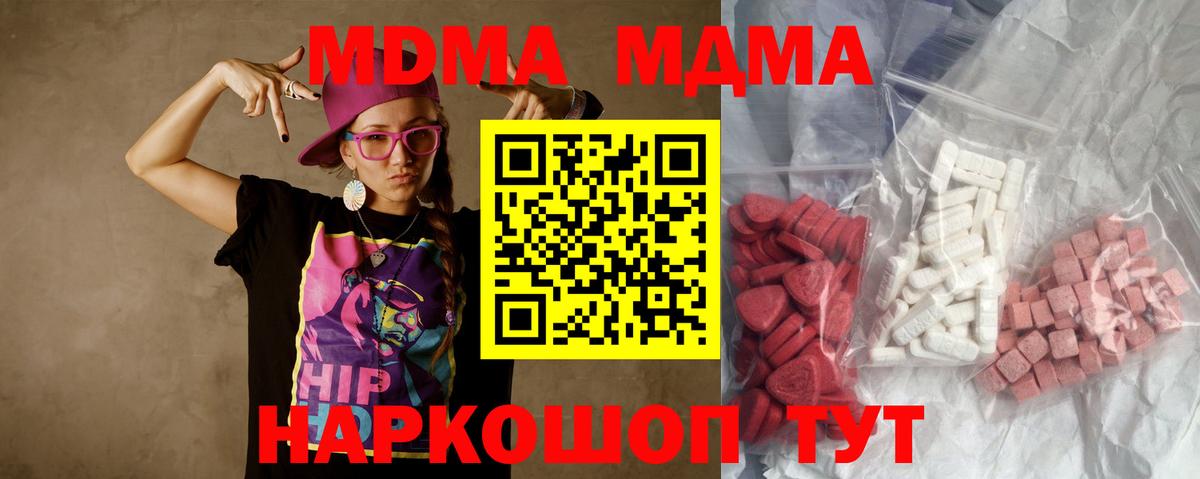 MDMA Molly Михайловск