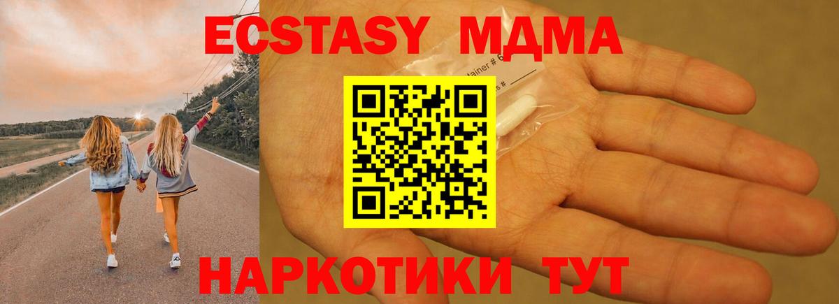 MDMA crystal  Вход с VPN  Михайловск  МДМА Molly 