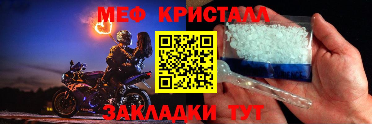 Меф  Мефедрон VHQ  Меф мяу мяу  МЯУ-МЯУ  продажа наркотиков  Михайловск  Вход с VPN 