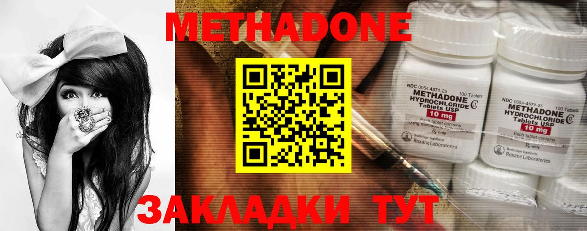 МЕТАДОН мёд  Метадон VHQ  Михайловск  Вход с VPN 