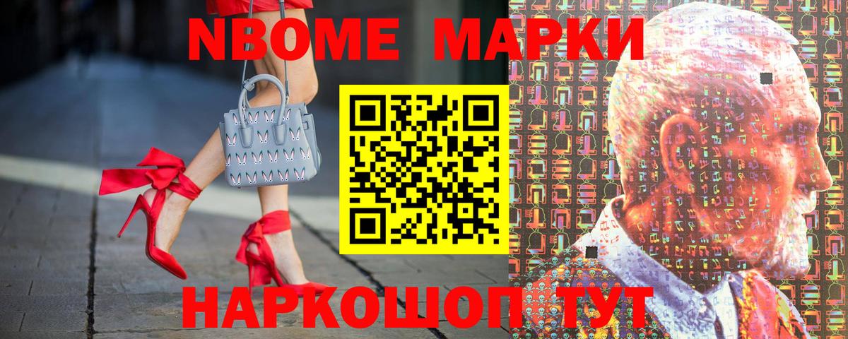 Марки N-bome 1,8мг  Марки N-bome 1,8мг  Михайловск  Наркотические марки  Вход с VPN 