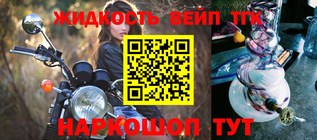 ТГК гашишное масло Михайловск