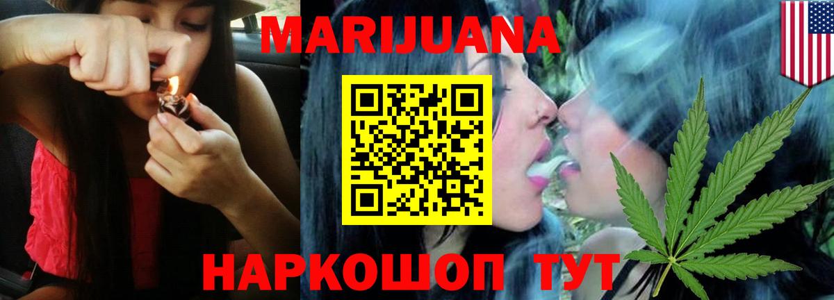 Михайловск  Канабис Ganja  Вход с VPN  Марихуана OG Kush 