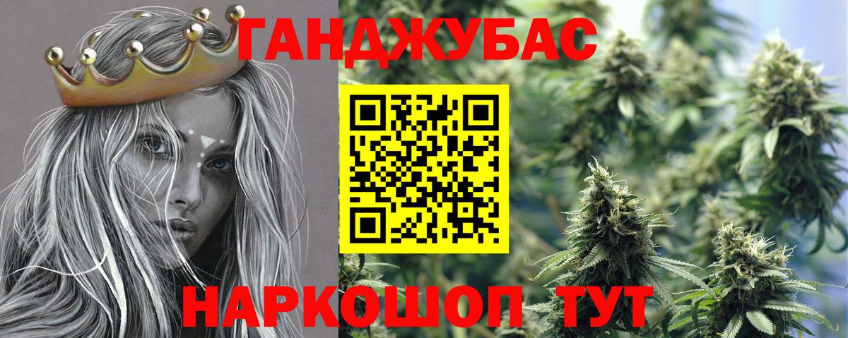 Каннабис White Widow Михайловск